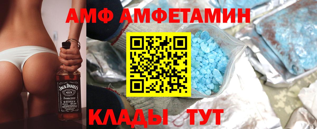 Грязи  АМФ 98%  АМФ  Вход с VPN 