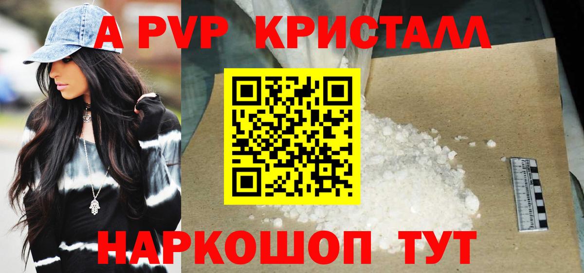 Альфа ПВП мука  Альфа ПВП Crystall  Грязи  Вход с VPN 