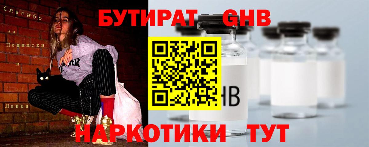 Грязи  БУТИРАТ оксана  БУТИРАТ  Вход с VPN 
