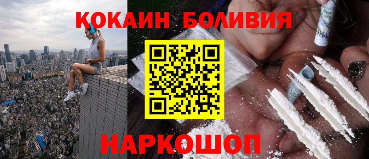 Грязи  COCAIN  купить закладку  COCAIN 99%  Вход с VPN 