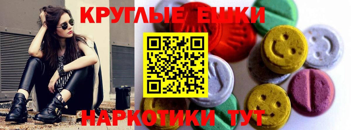 Экстази 250 мг Грязи