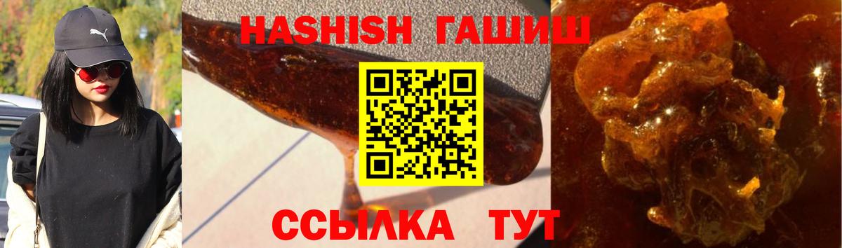 Грязи  Гашиш Premium  ГАШ  Вход с VPN  Гашиш хэш 