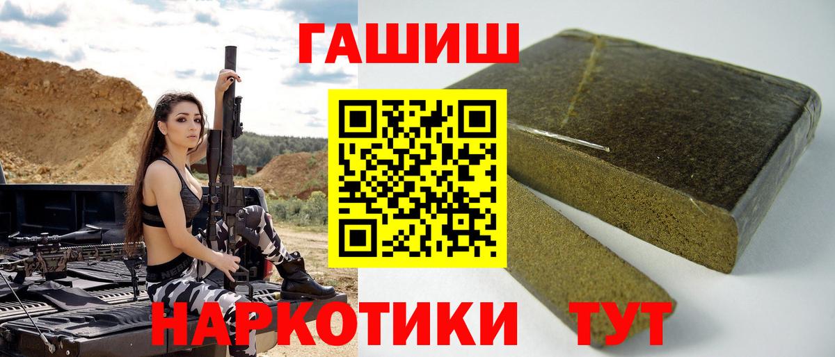 ГАШ убойный Грязи
