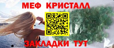 мефедрон мука Мариинск