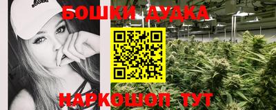 бошки Малоярославец
