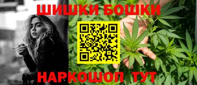 бошки Малоярославец