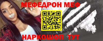 мефедрон мука Мариинск