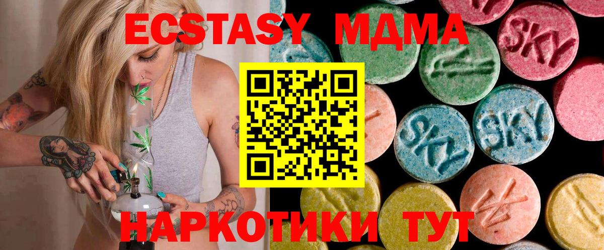 МДМА Molly  МДМА молли  MDMA  Вход с VPN  Грязи 