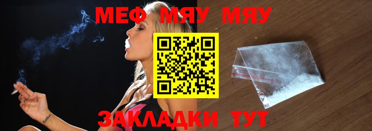 Меф кристаллы  Вход с VPN  Мефедрон  МЕФ 4 MMC  Грязи 