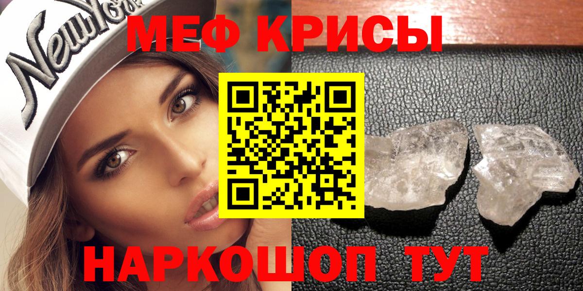 Меф мяу мяу мука Грязи