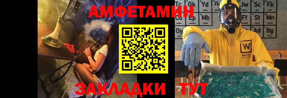 МЕТАМФЕТАМИН пудра  Вход с VPN  Грязи 