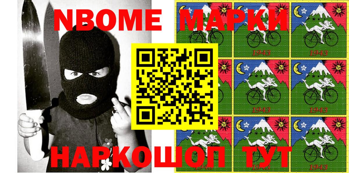 Грязи  Марки NBOMe 1,8мг  Вход с VPN 