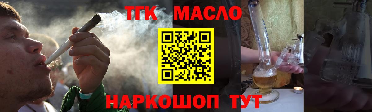 Дистиллят ТГК THC oil  Вход с VPN  цена   Грязи 